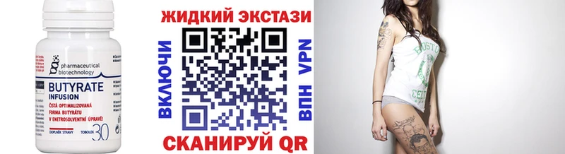 Бутират BDO  дарнет шоп  Сыктывкар 