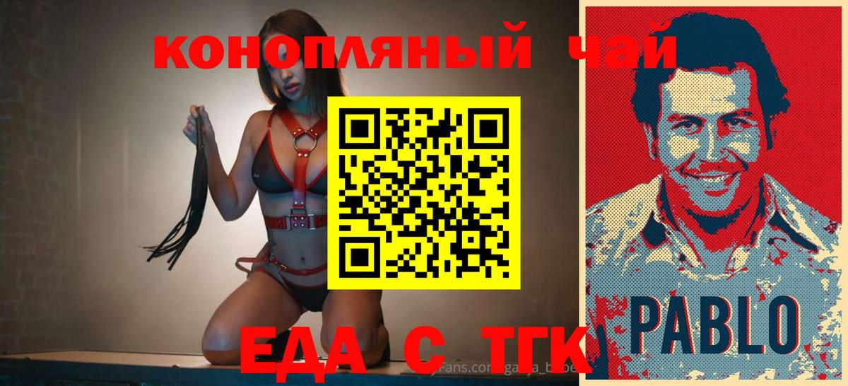 Сыктывкар  Canna-Cookies конопля  Вход с VPN 