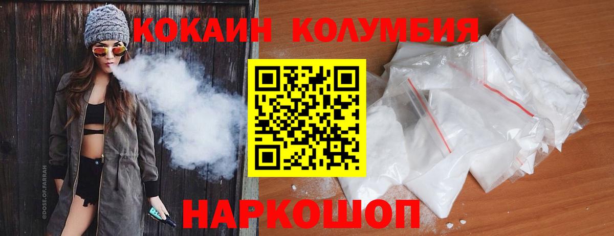 КОКАИН 98%  Cocaine  Сыктывкар  Вход с VPN  COCAIN VHQ 