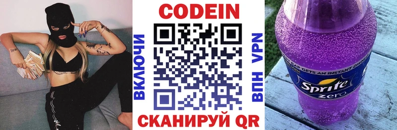 Кодеиновый сироп Lean напиток Lean (лин)  наркотики  Сыктывкар 