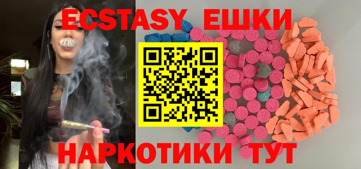 Ecstasy ешки  Экстази Punisher  Сыктывкар  Вход с VPN 