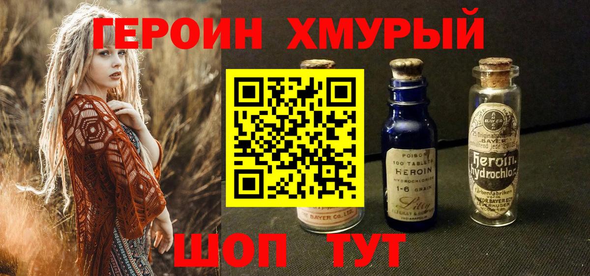 ГЕРОИН афганец Сыктывкар