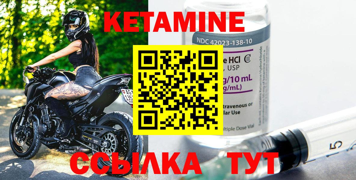 КЕТАМИН VHQ Сыктывкар
