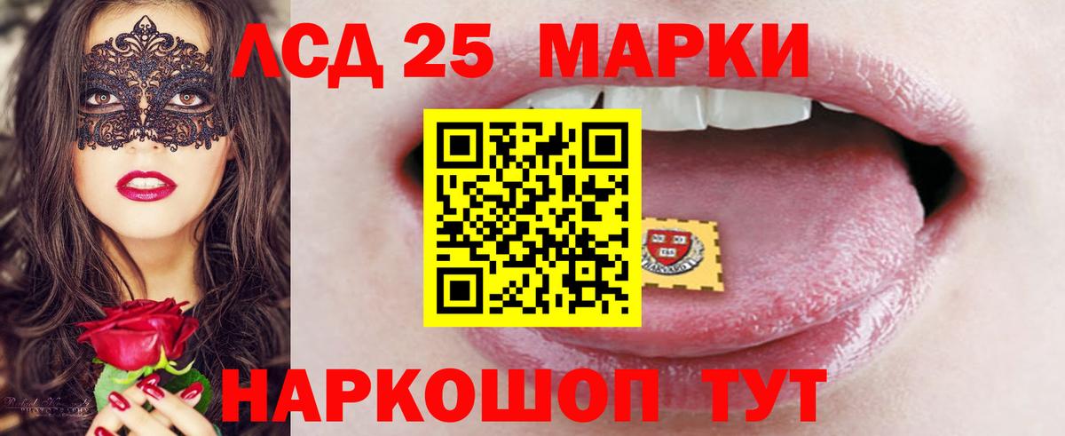 ЛСД экстази  Вход с VPN  Сыктывкар  LSD-25 экстази ecstasy 