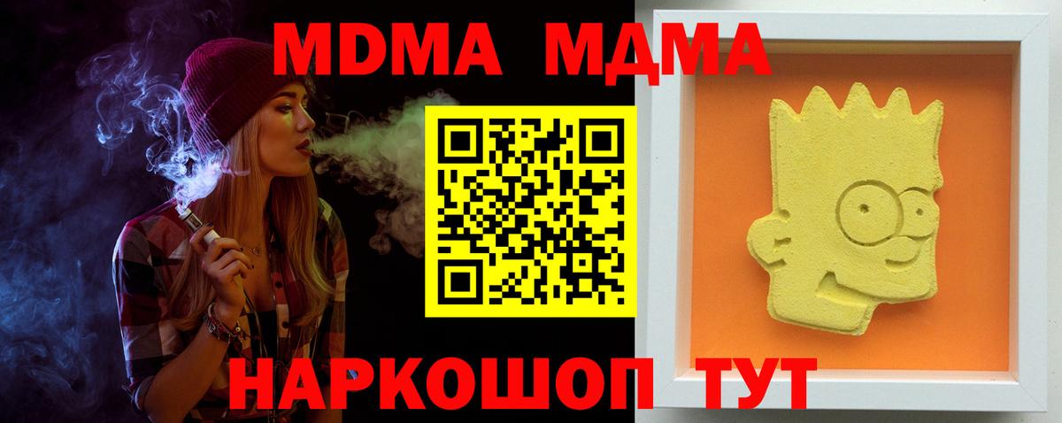 Сыктывкар  МДМА молли  Вход с VPN  MDMA Molly 