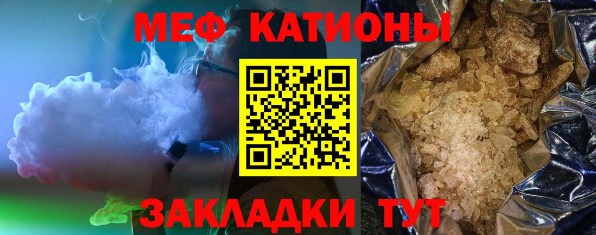 Мефедрон мяу мяу  Вход с VPN  наркотики  Сыктывкар  Мефедрон  Меф 