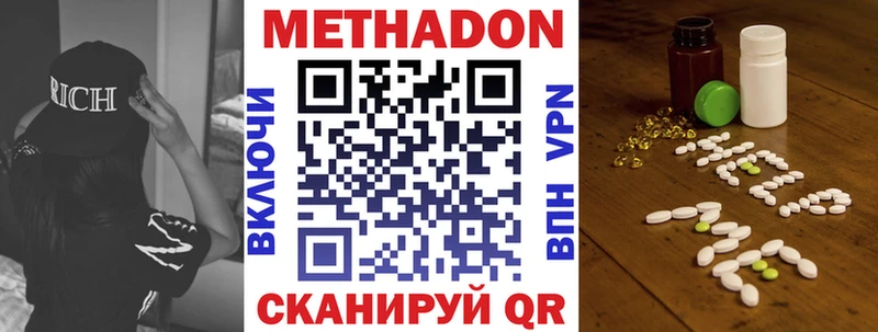 МЕТАДОН кристалл  закладки  Сыктывкар 