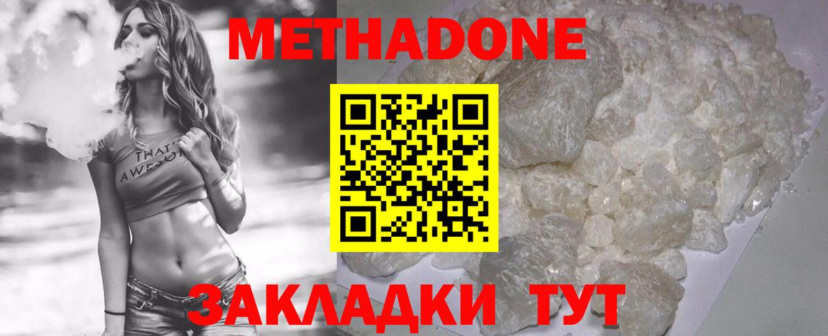 Метадон methadone  Вход с VPN  Сыктывкар 