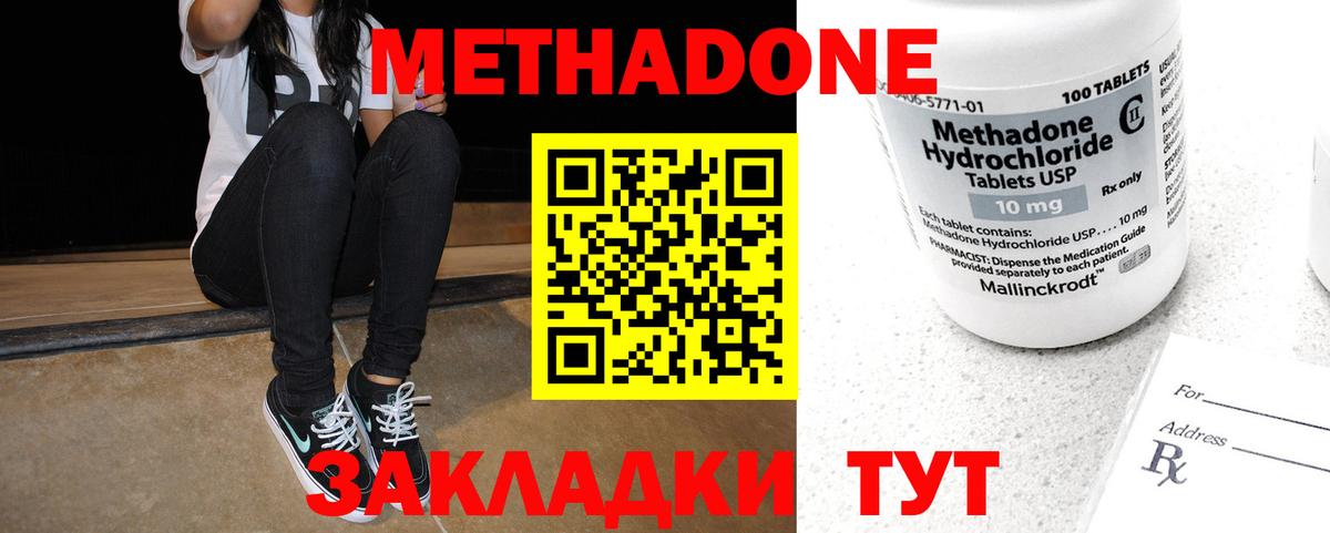 Метадон VHQ Сыктывкар