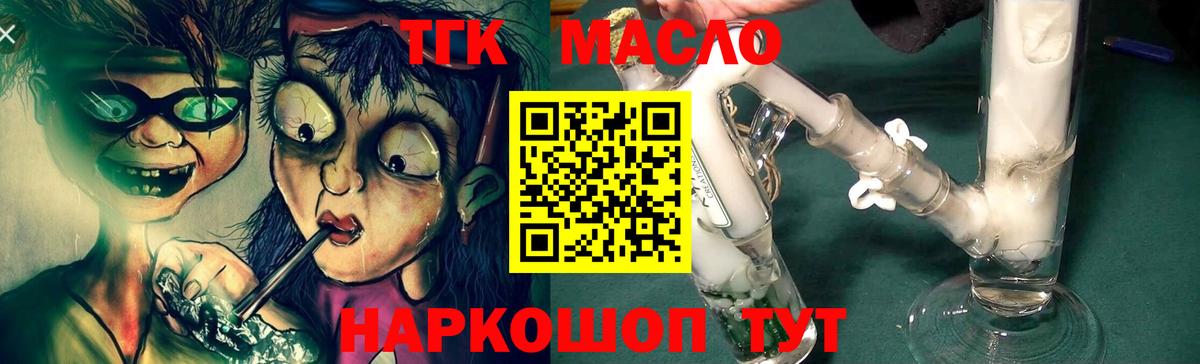 ТГК вейп с тгк Сыктывкар