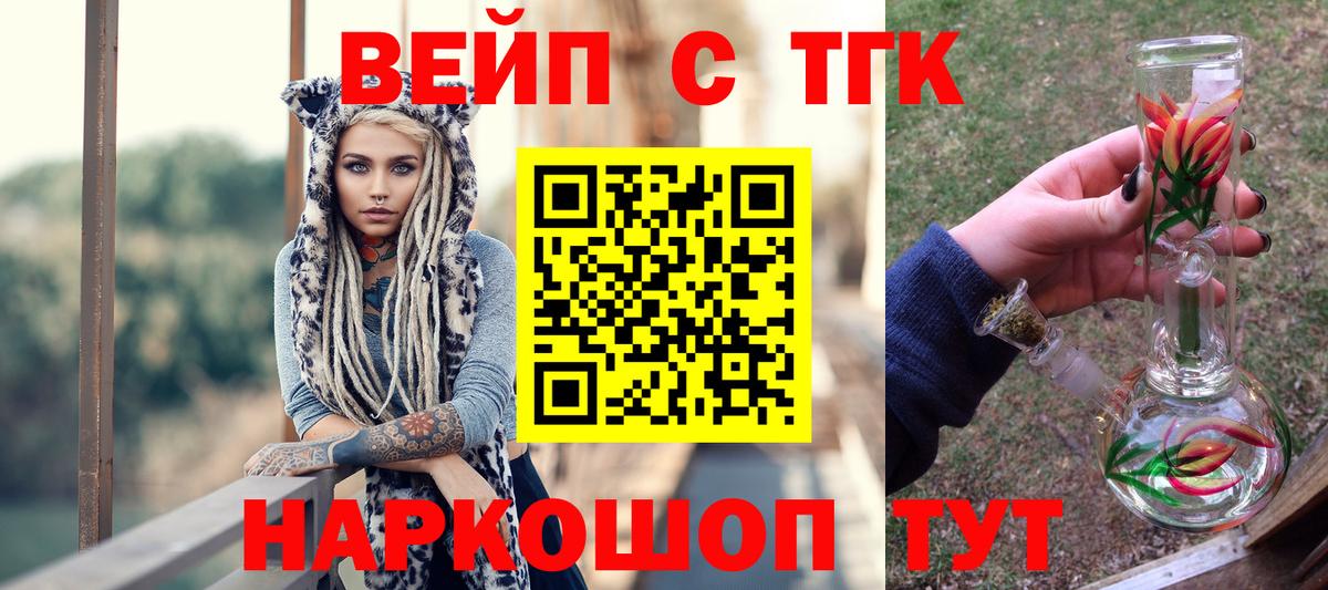 магазин продажи наркотиков  Вход с VPN  Дистиллят ТГК жижа  Сыктывкар  Дистиллят ТГК THC oil 